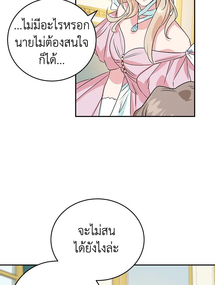 A Divorced Evil Lady Bakes Cakes 8 58