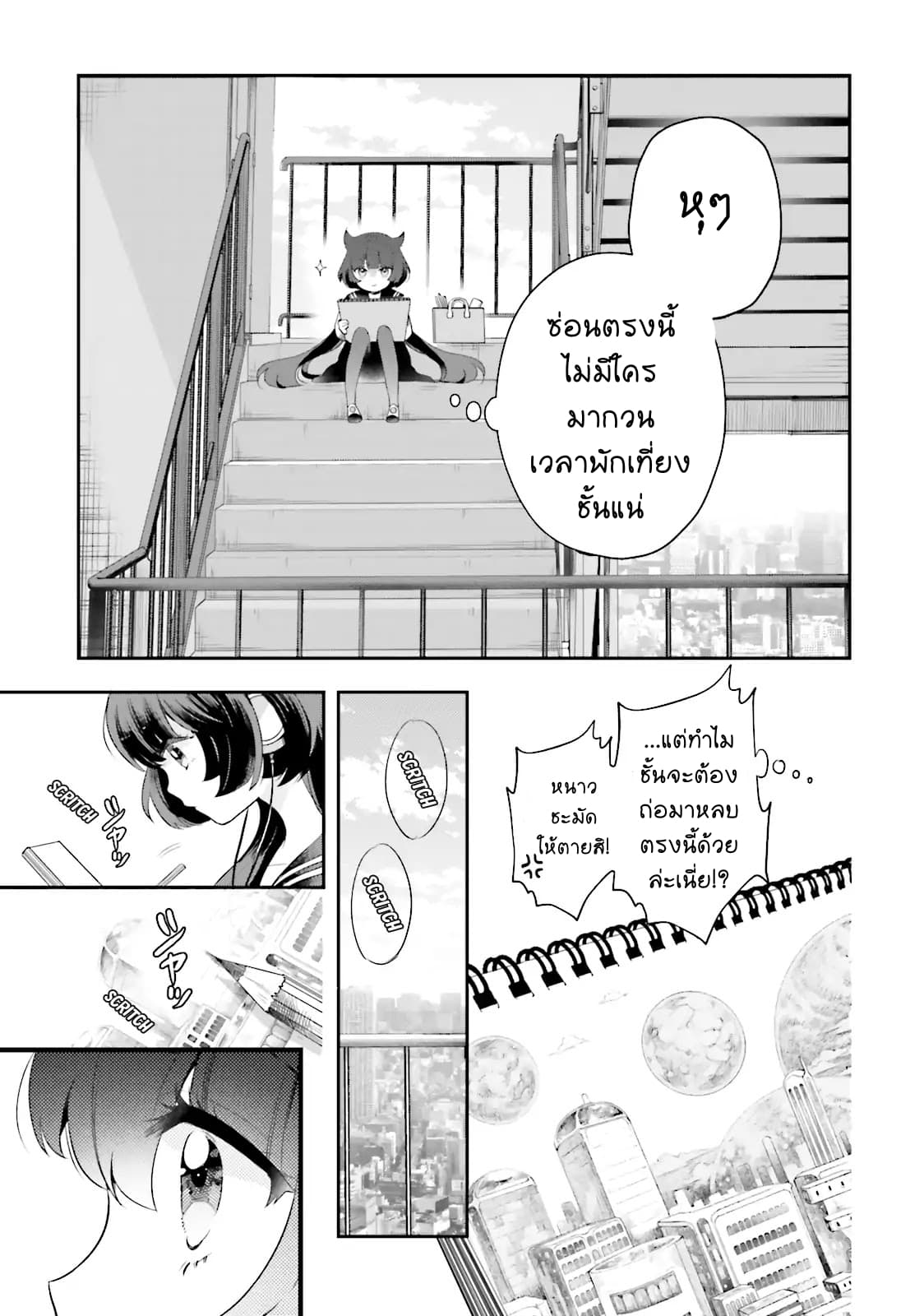 Otome Monster Caramelize ตอนที่ 1 (16)