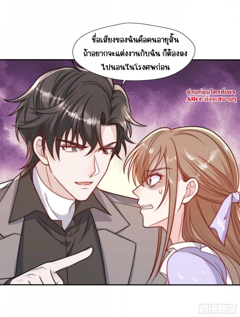Bow Down – ศัตรูฉันต้องยอมจำนน ตอนที่ 7 (11)