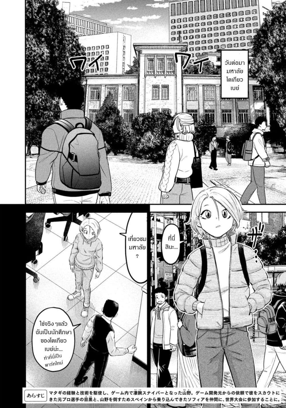 Matagi Gunner ตอนที่ 31 (2)