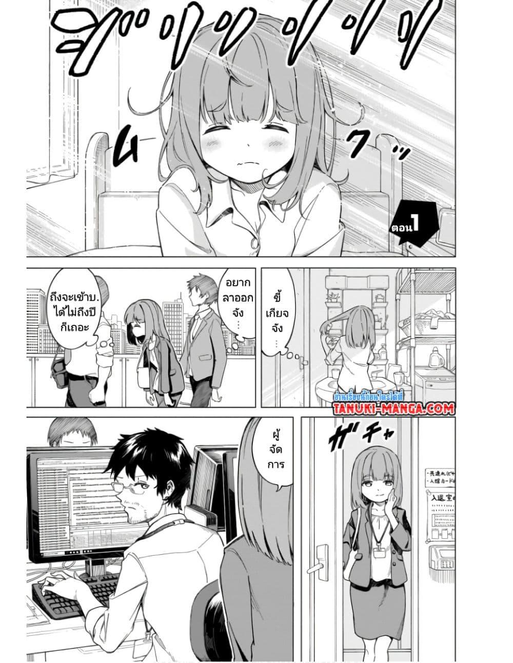 Nami Gensan Ha Buchimaketai! ตอนที่ 1 (1)