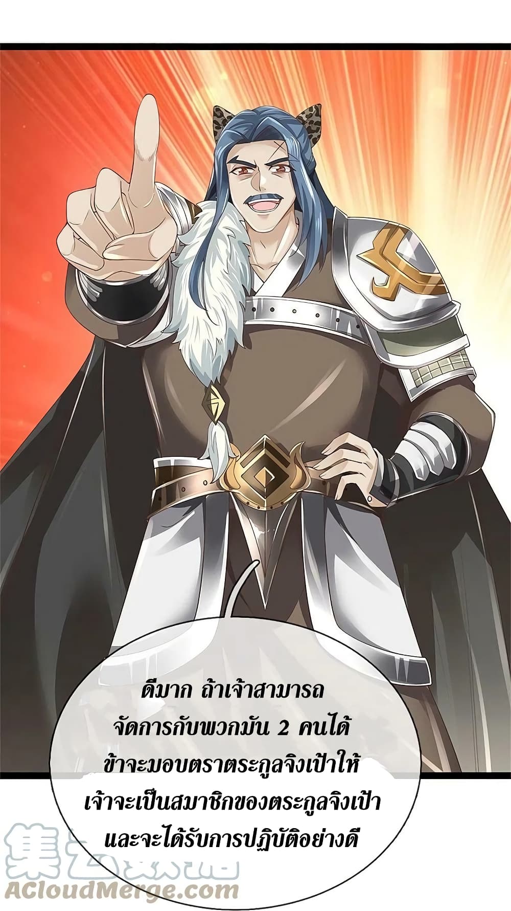 Sky Sword God ตอนที่ 599.1 (22)