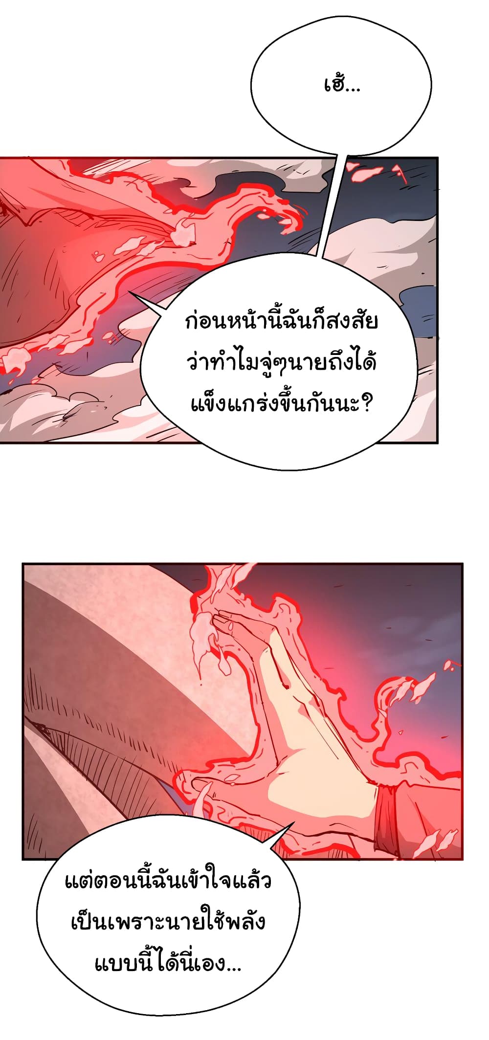 I Was Reborn Before The Zombie Apocalypse ตอนที่ 12 (42)