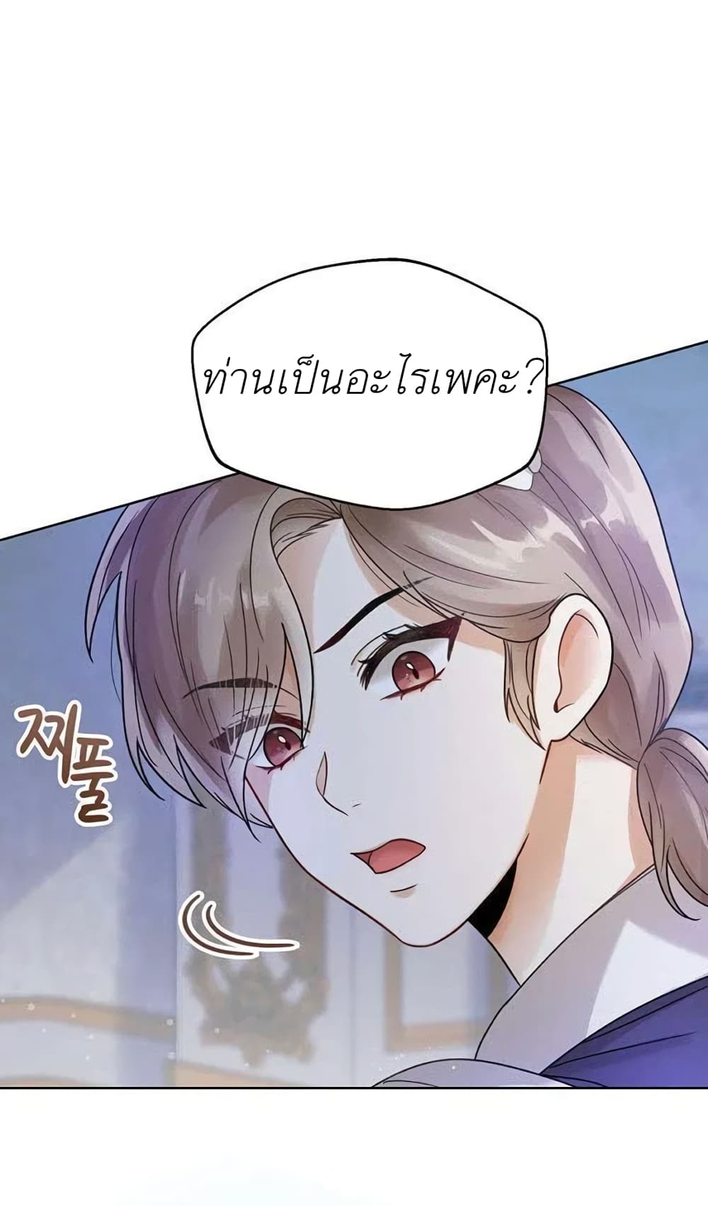The Baby Princess Can See Status Windows ตอนที่ 3 (70)