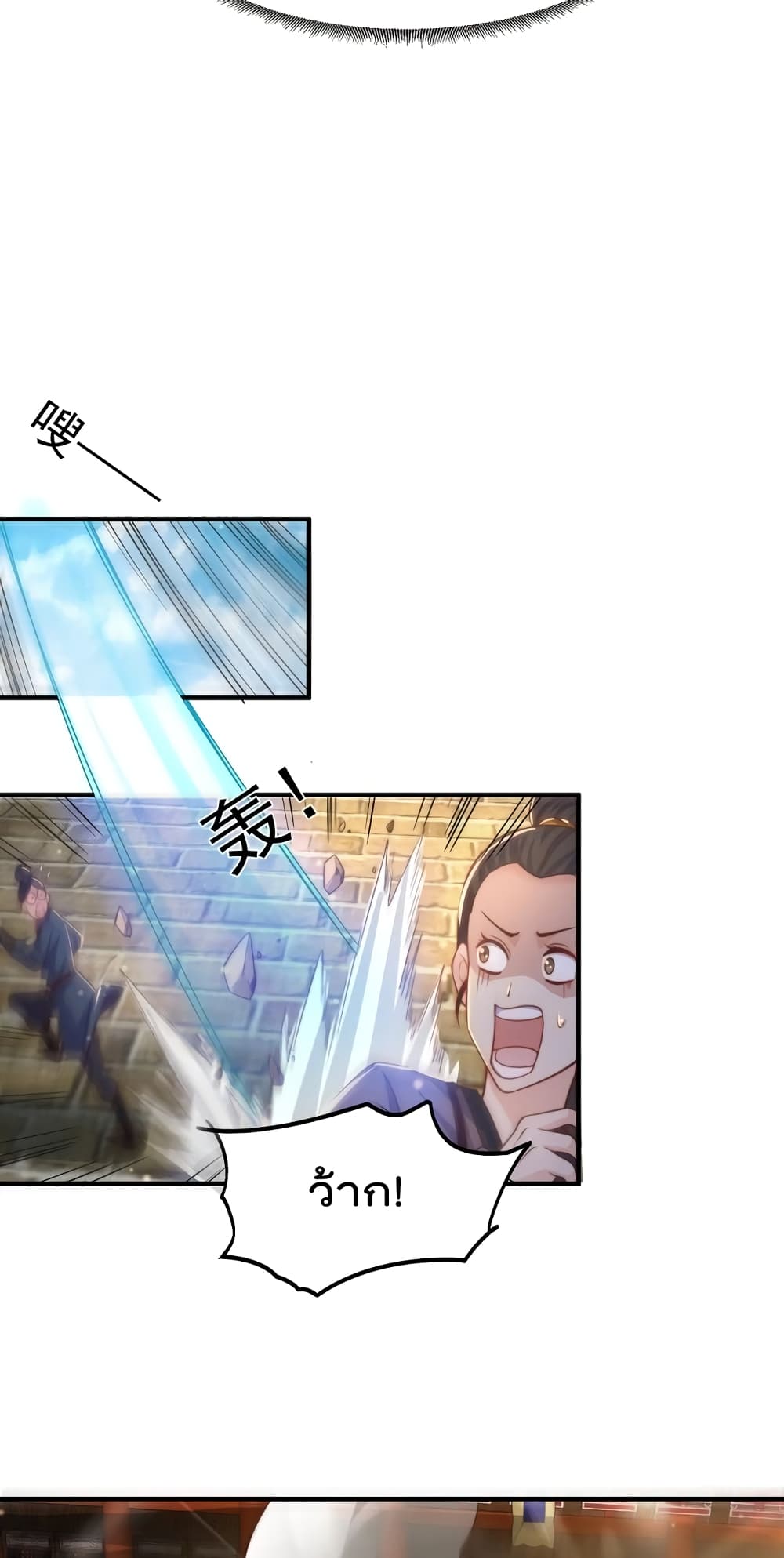 The Peerless Powerhouse Just Want to Go Home and Farm ตอนที่ 52 (34)