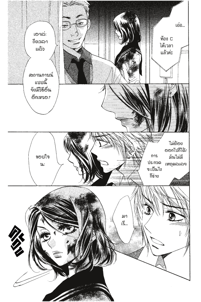 A Devil and Her Love Song 26 (20)