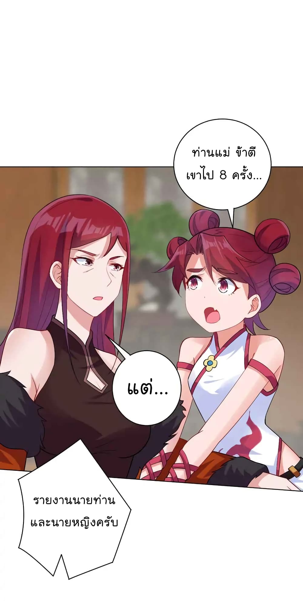 Immortal Keyboard Warrior ตอนที่ 7 (52)