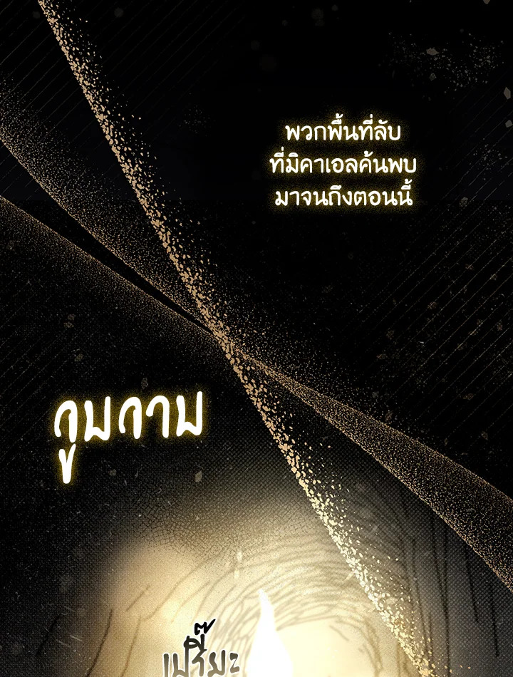 I Became the Tyrant’s Translator 27 67