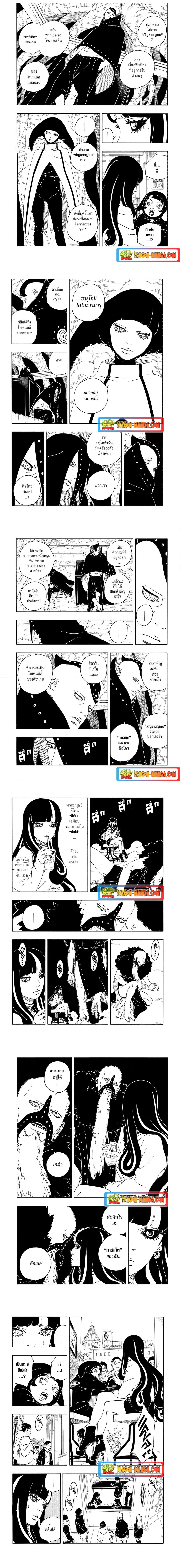 Boruto Two Blue Vortex ตอนที่ 5 (4)