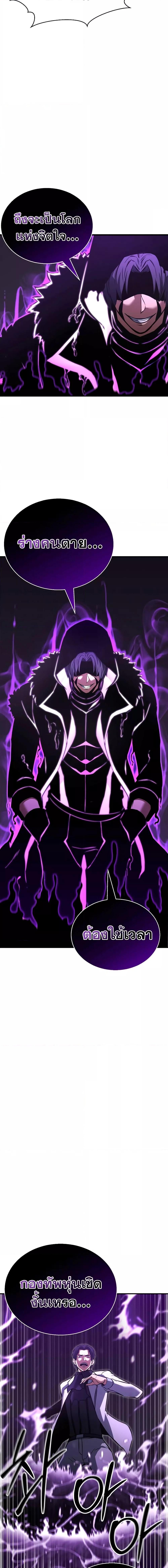 Absolute Necromancer 20 15