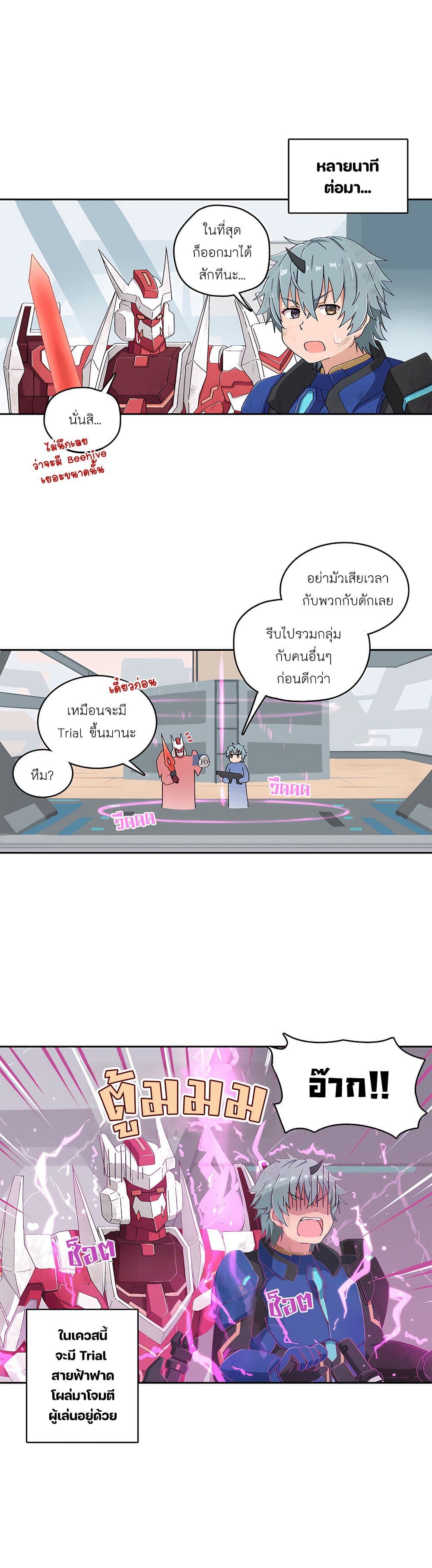 PSO2 Comic Central! ตอนที่ 102 (2)