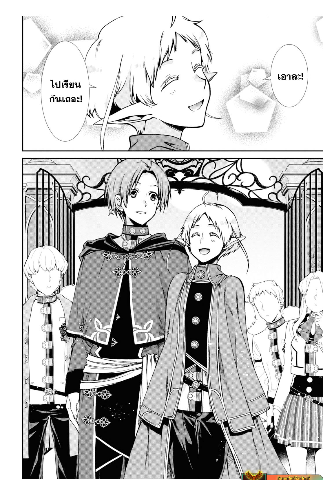 Mushoku Tensei 82 (6)