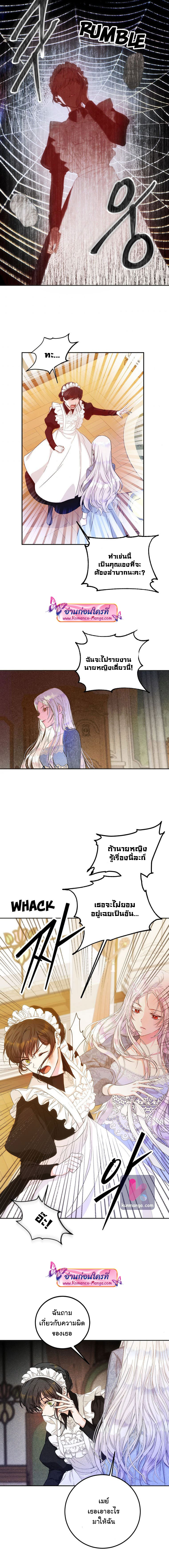 I Became the Wife of the Male Lead 21 11