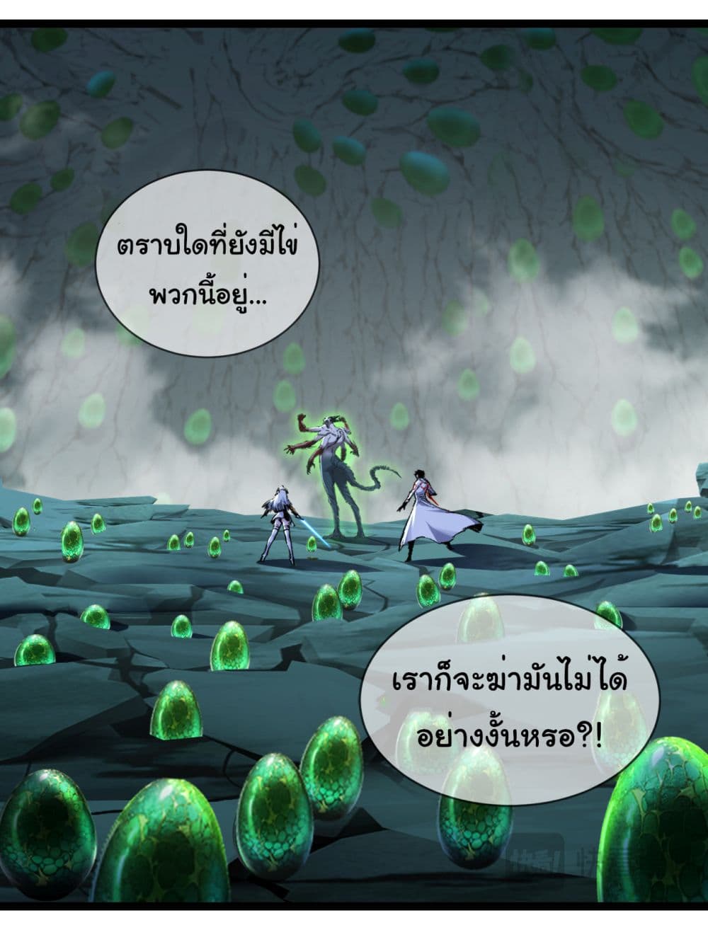 I’m The Boss in Magic Moon ตอนที่ 36 (15)
