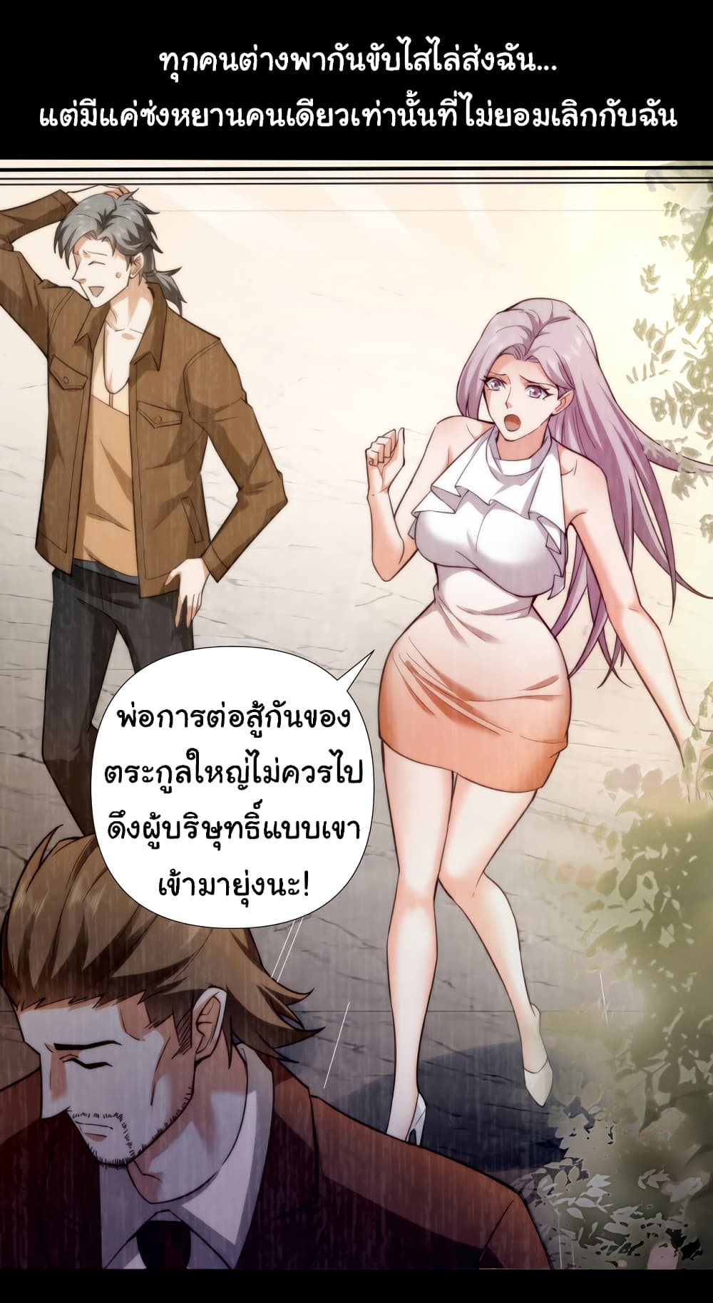 Chu Chen, The Trash Son in Law ตอนที่ 1 (39)