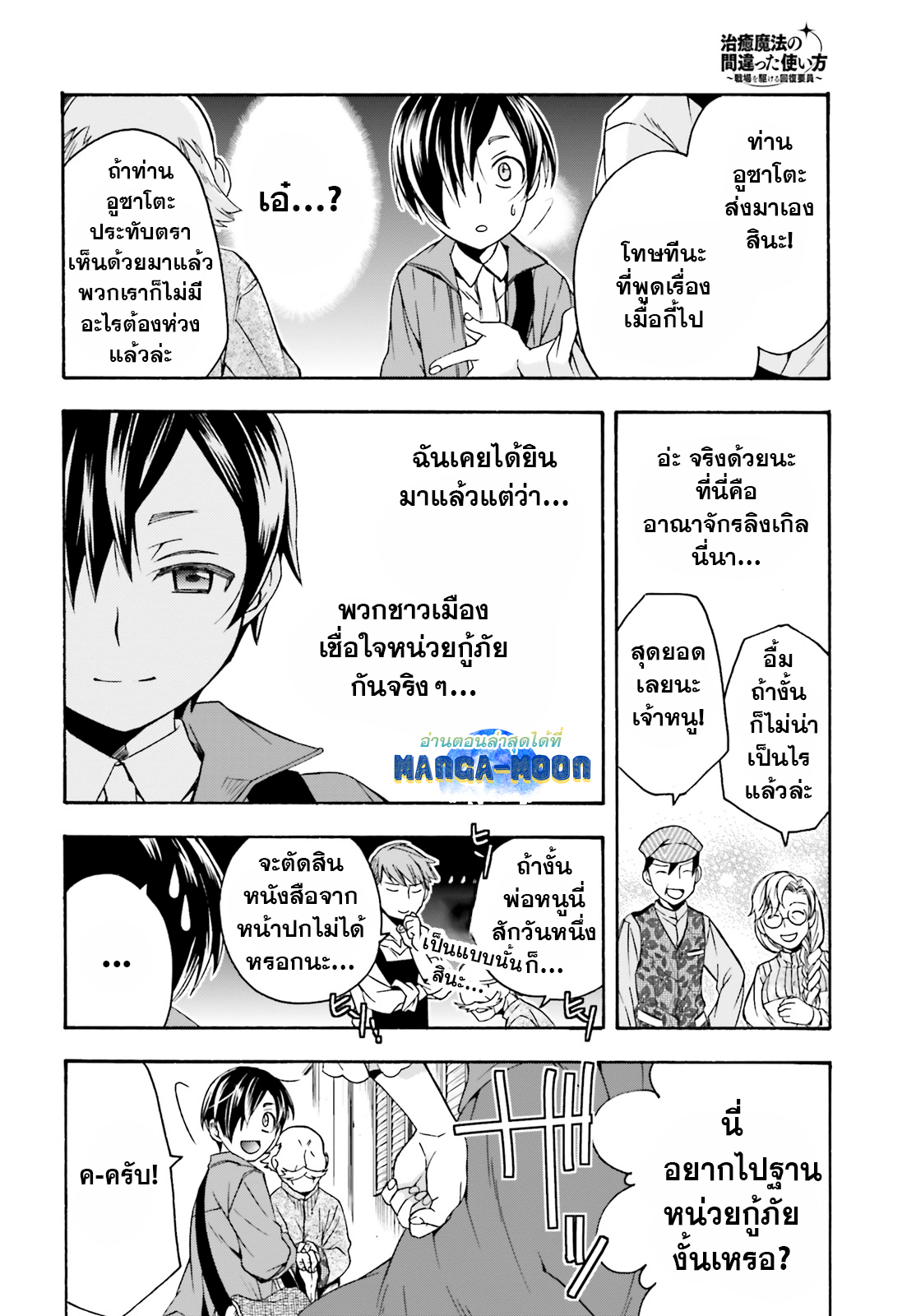 The Wrong Way 41.1 10
