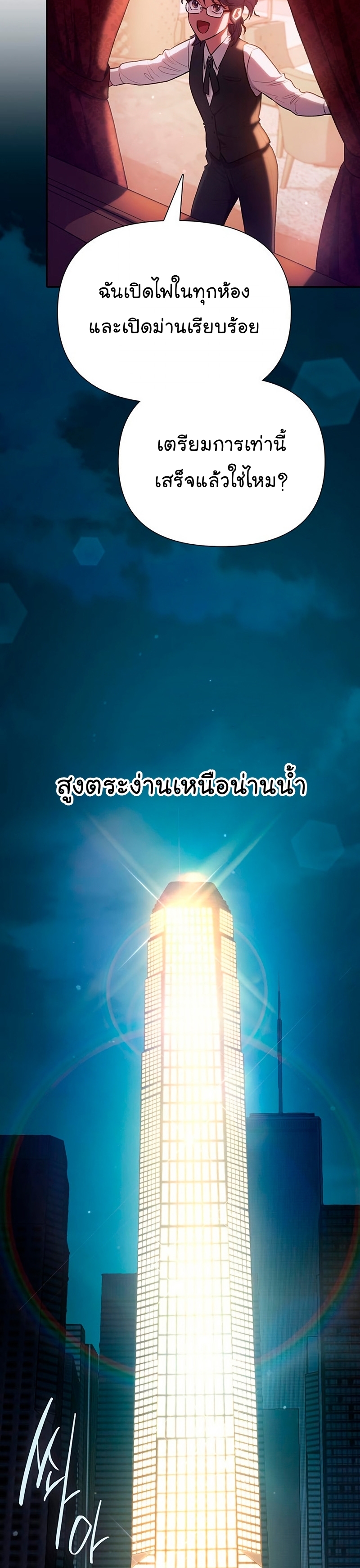Manhwa Manga I S Class that i rise 116 (6)