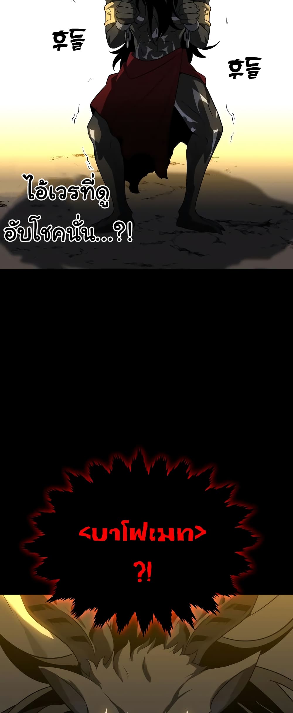 I Used to be a Boss ตอนที่ 30 (39)
