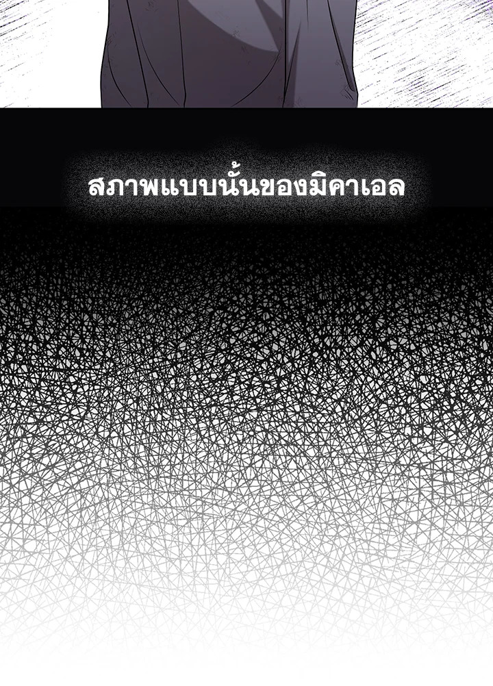 I Became the Tyrant’s Translator 28 32