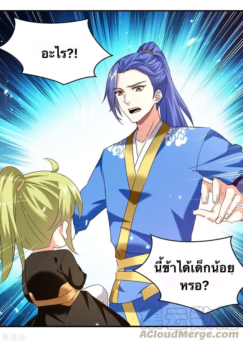 Strongest Leveling ตอนที่ 313 (9)