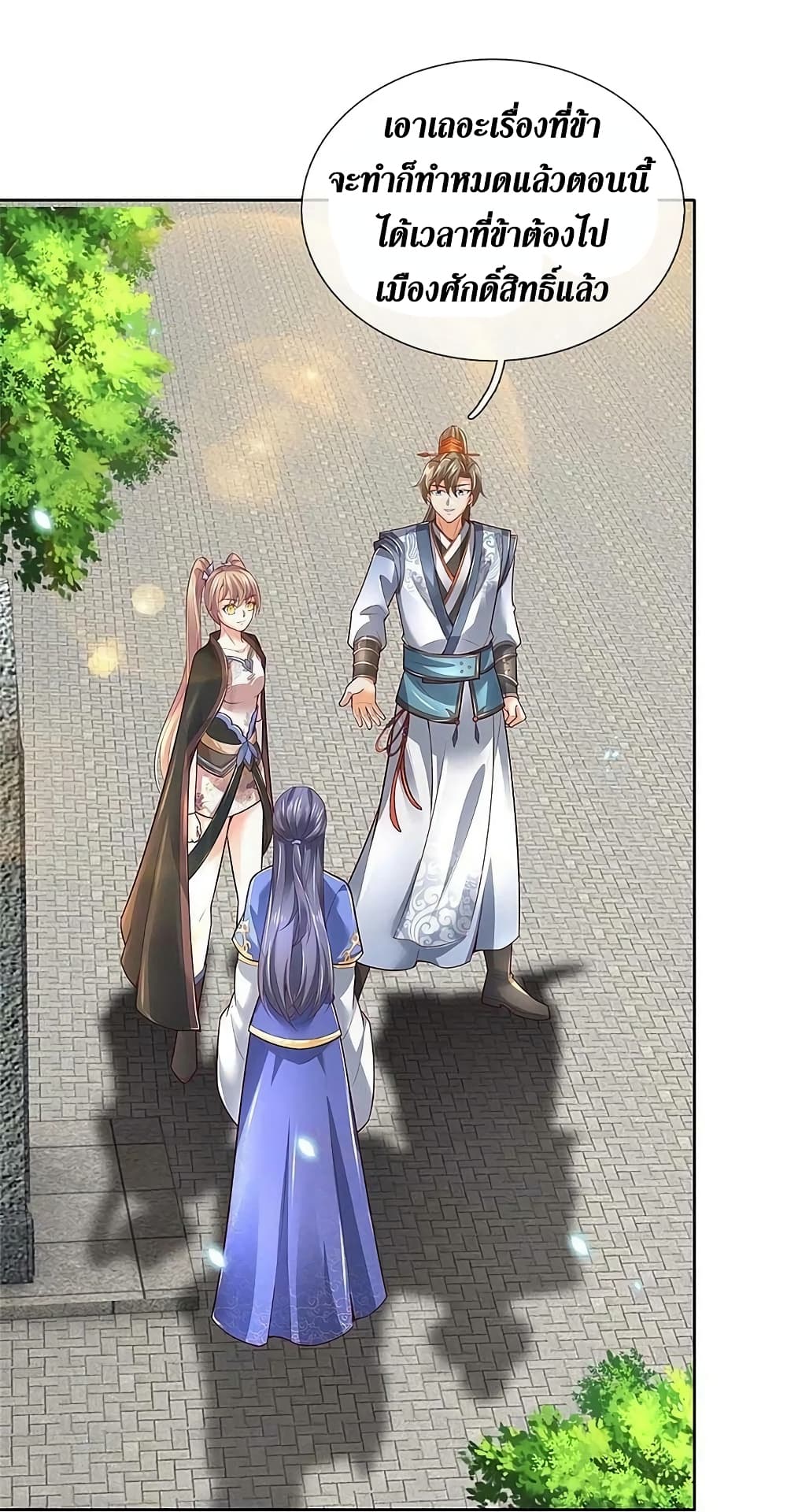 Sky Sword God ตอนที่ 577 27