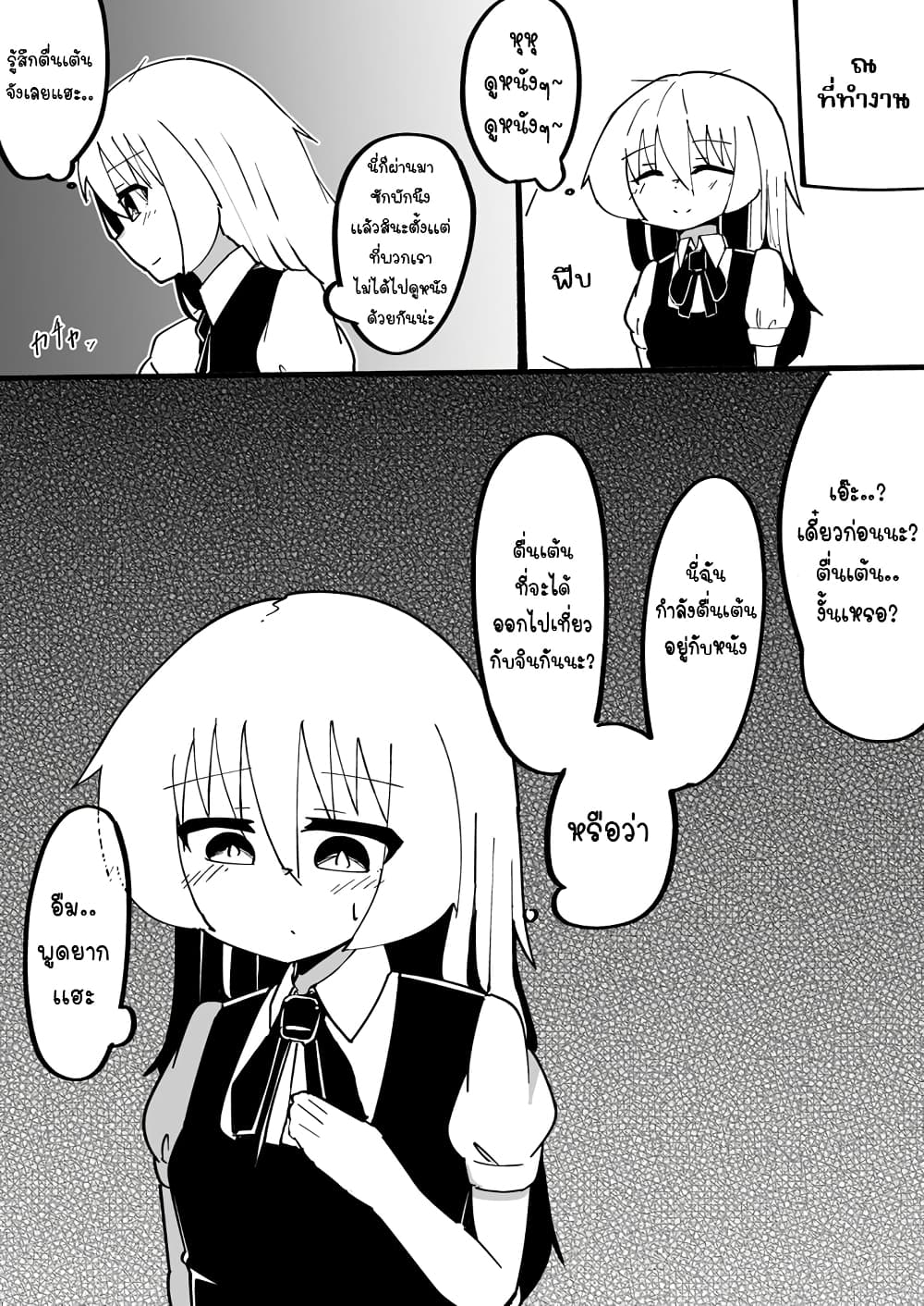 Jun de zenbu ushinau ts musume 50 1