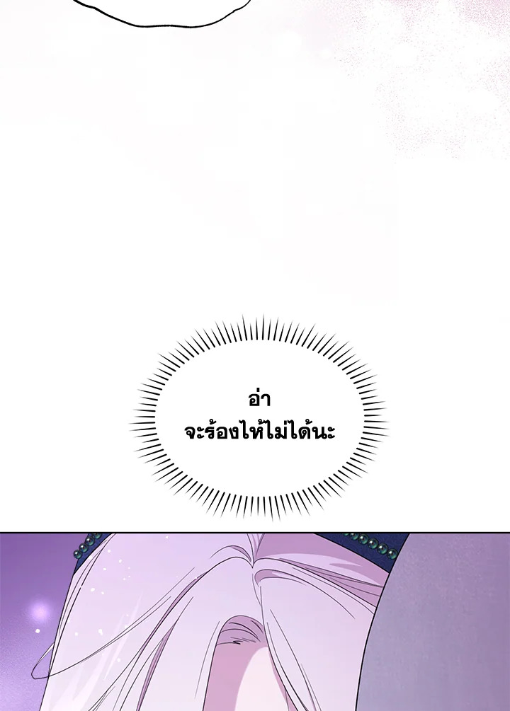 I Became the Male Lead’s Stepmother 72 109