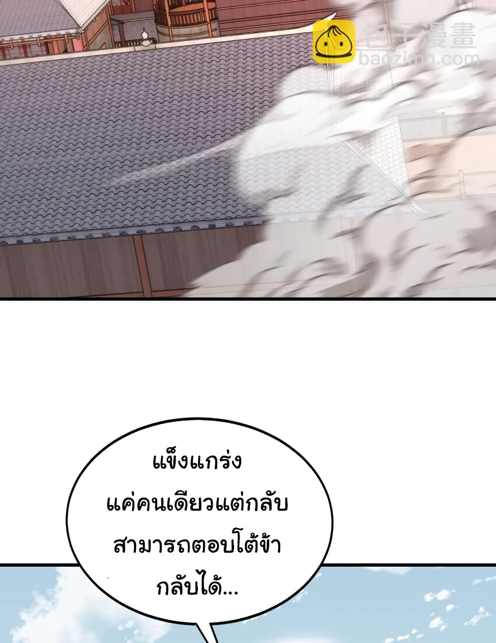 Opening System To Confession The Beautiful Teacher ตอนที่ 42 (29)