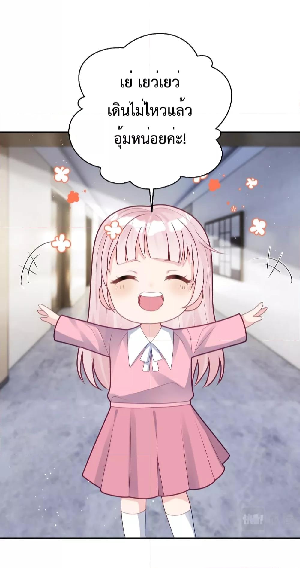 Sudden Baby – ปะป๊ากระทันหัน ตอนที่ 16 (23)