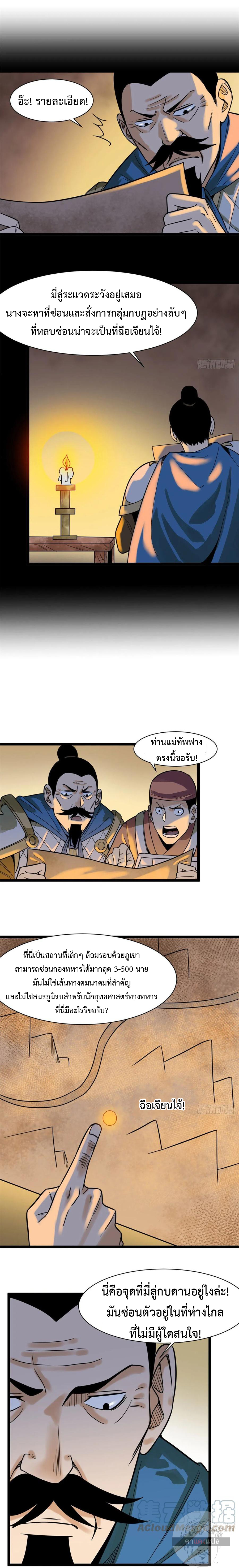 Ming Dynasty’s Prodigal Son 101 (4)