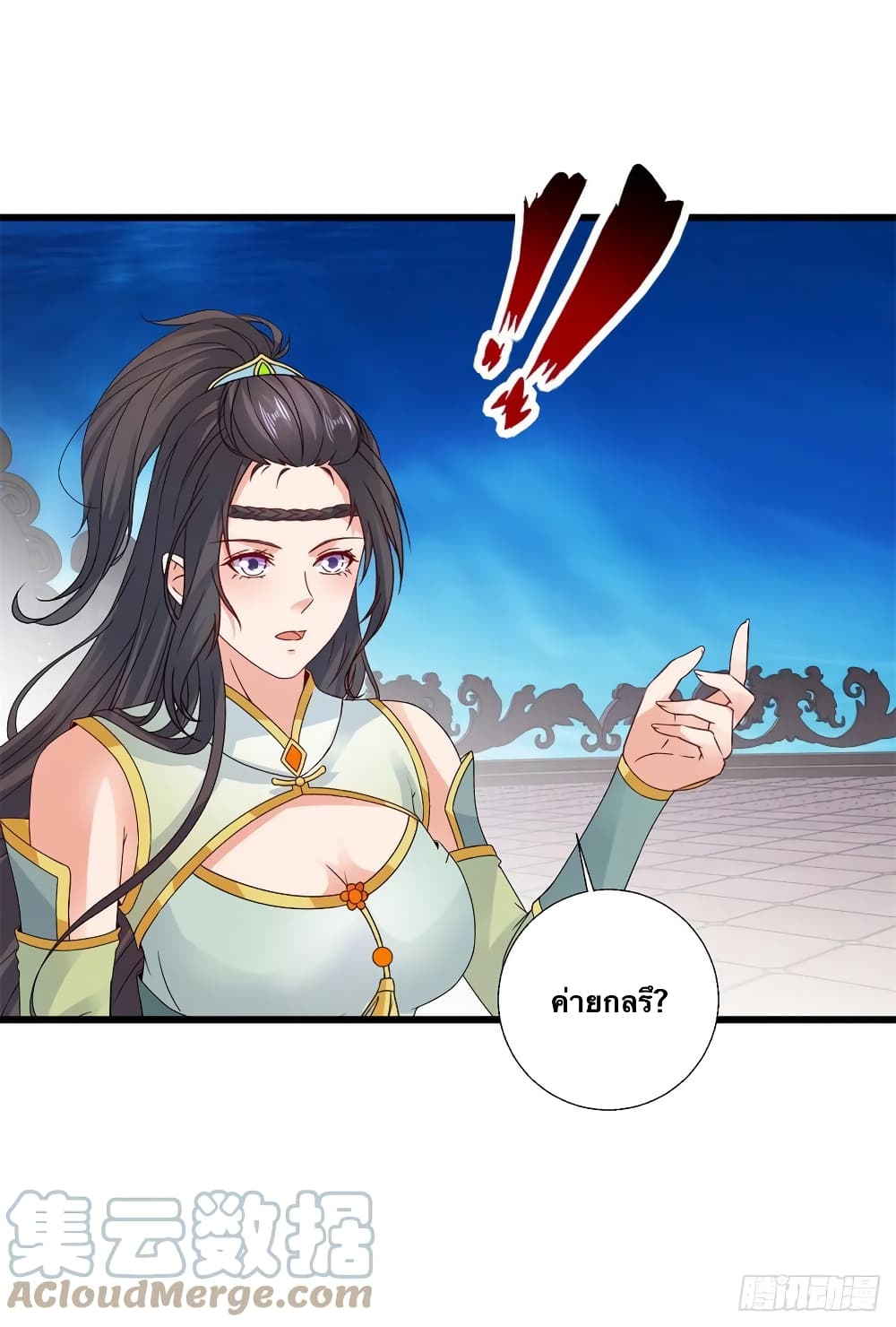 Divine Soul Emperor ตอนที่ 228 (15)