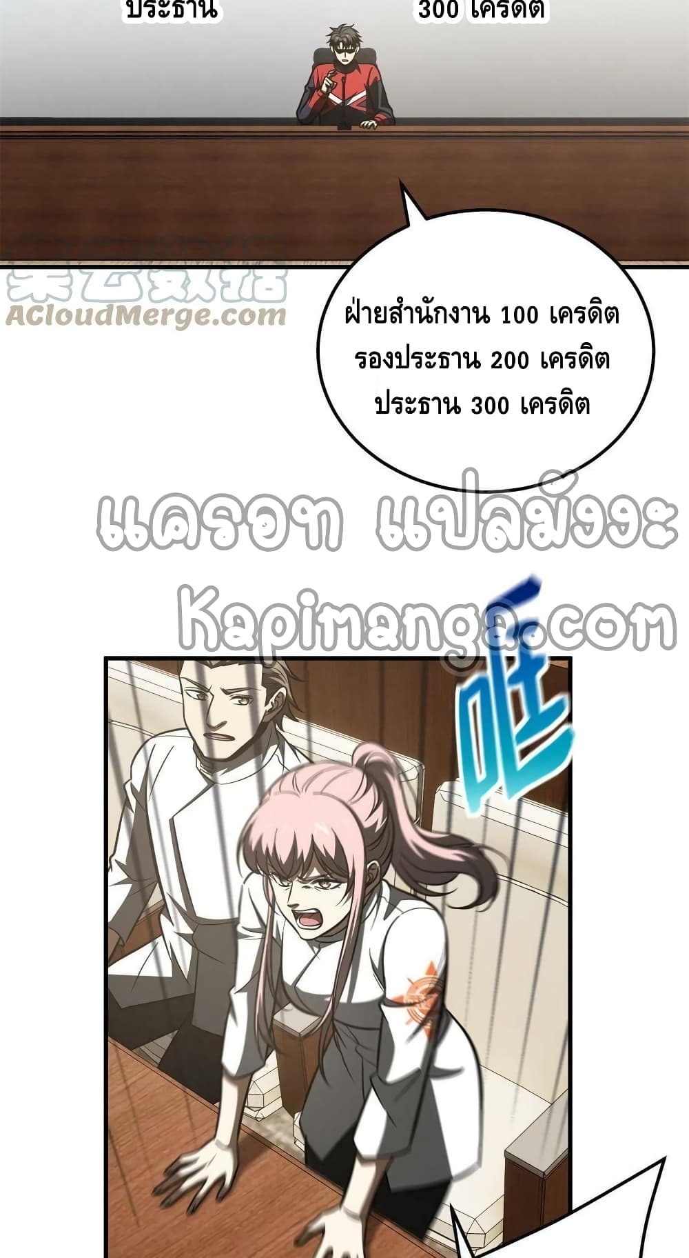 Global Martial Arts ระบบจอมยุทธสุดโกงแห่งโลกคู่ขนาน ตอนที่ 175 (37)