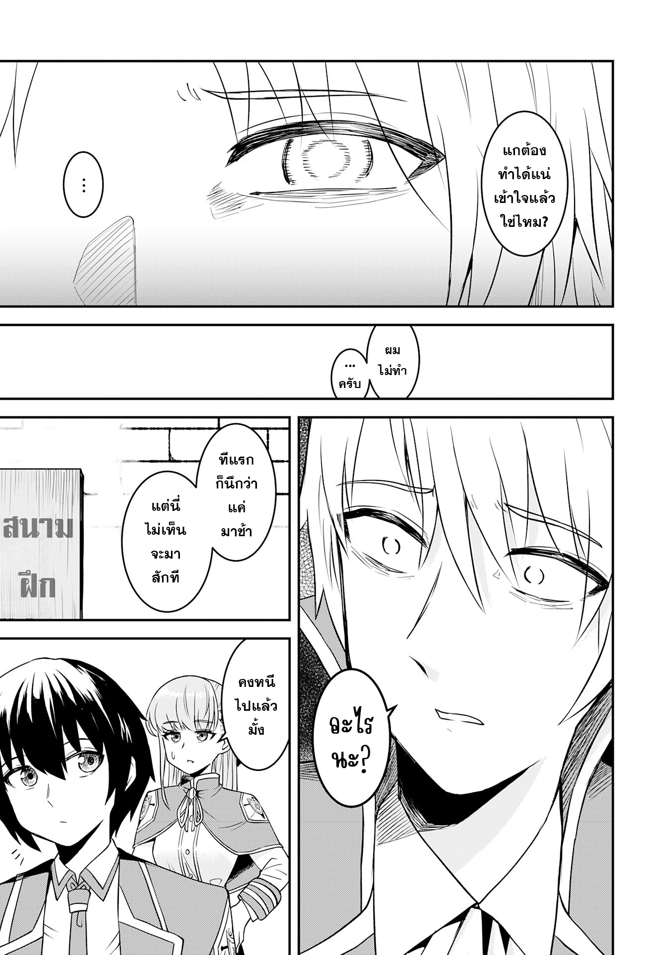 Makai De Sodaterareta Shonen เด็กหนุ่มผู้ถูกเลี้ยงในแดนปีศาจ ขอมาไร้เทียมทานในแดนมนุษย์ 13.2 (8)