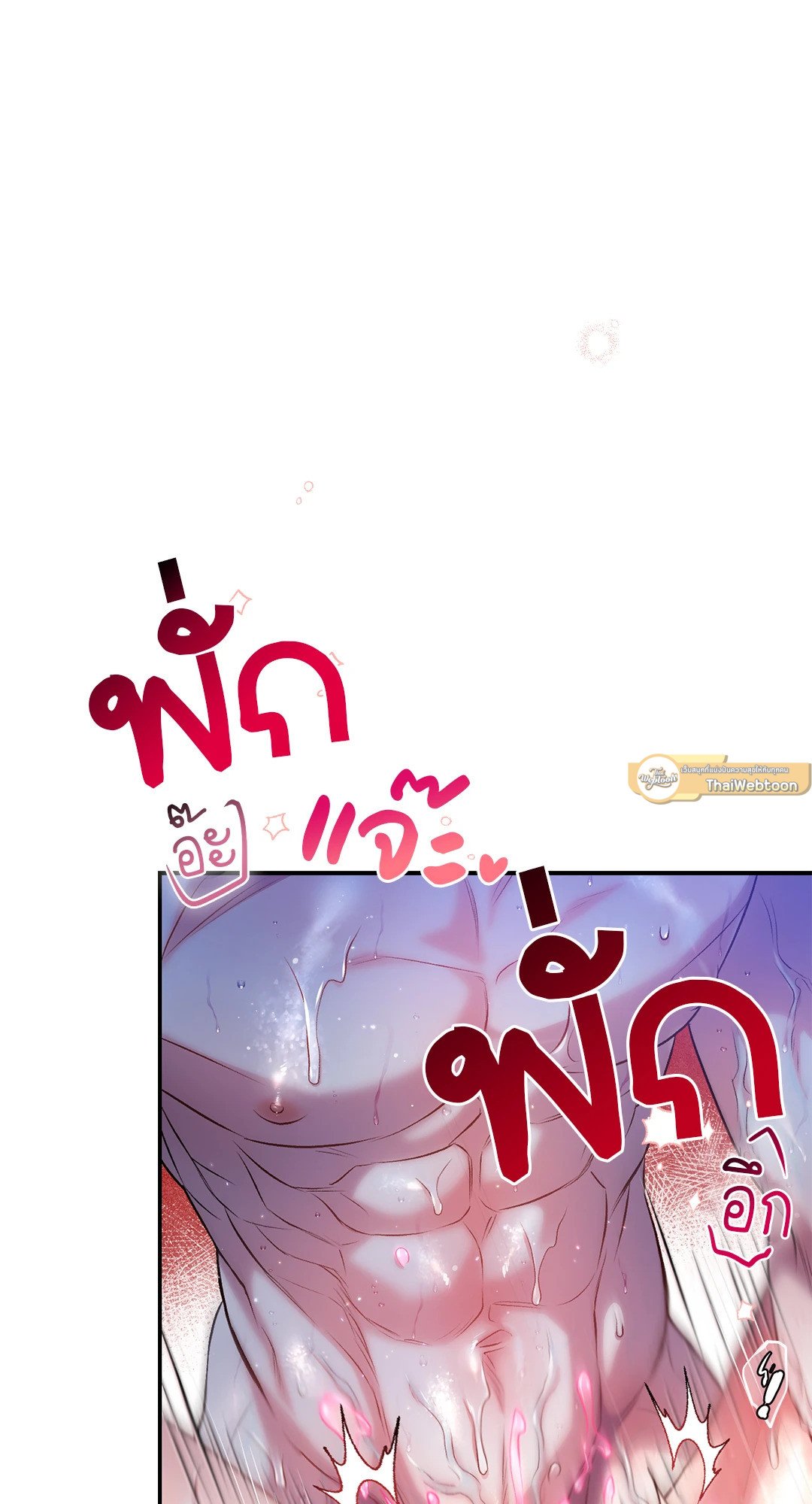 Sugar Rain 29 63