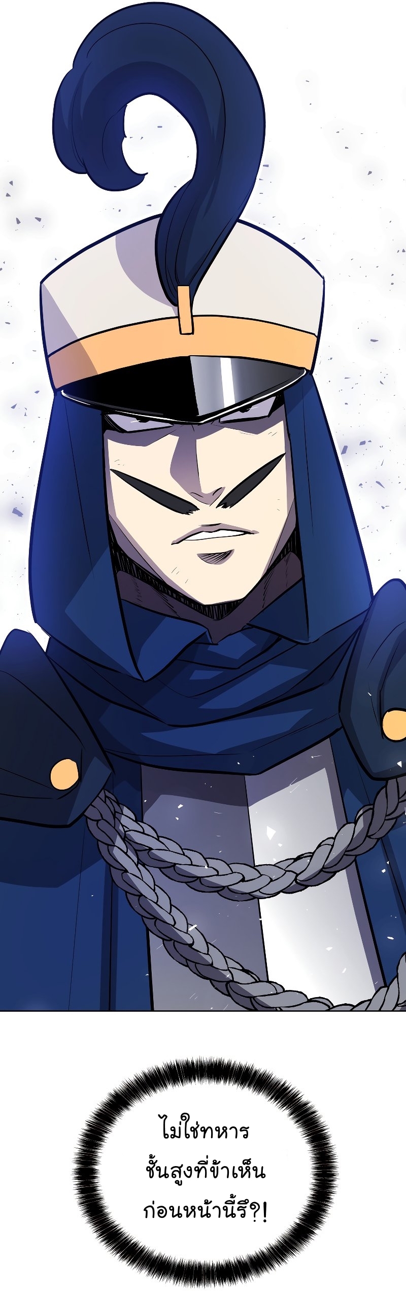 Overpower Sword Manga Wei 76 (31)