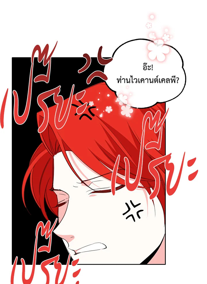 Happy Ending For The Time Limited Villainess 20 15