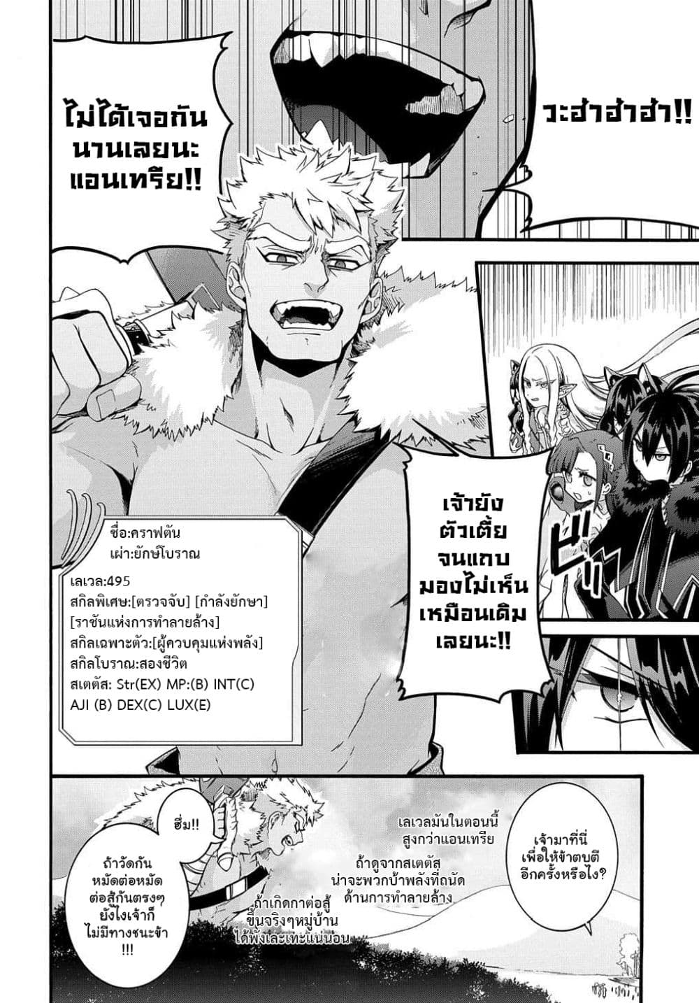Garbage Brave 25 (2)