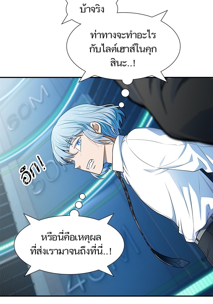 Tower of God 574 (10)