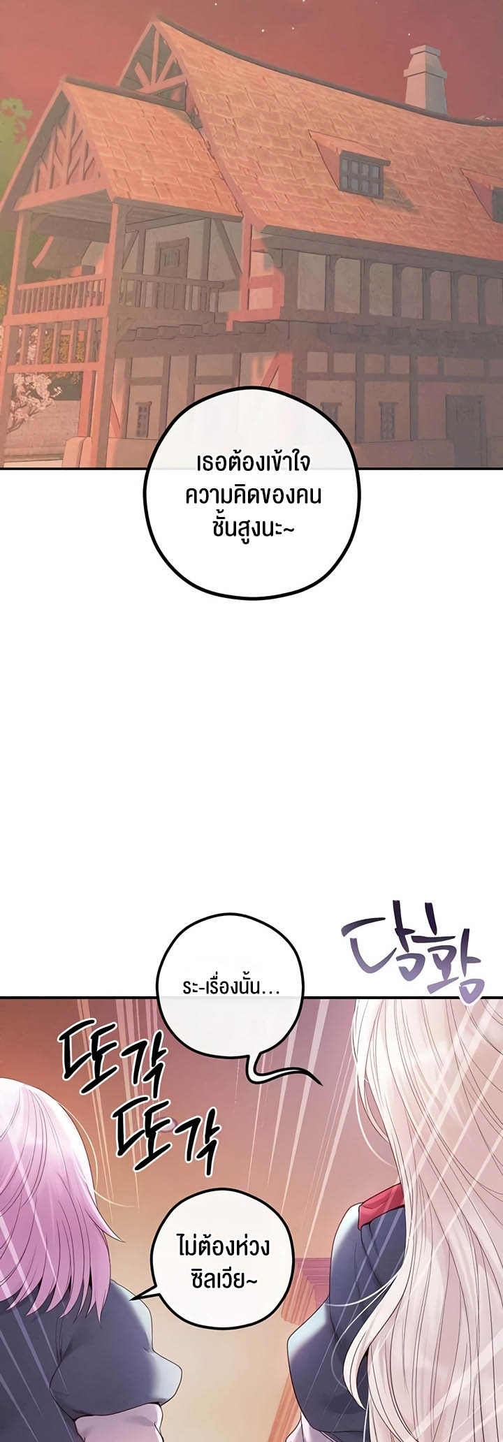 à¸­à¹ˆà¸²à¸™à¹‚à¸”à¸ˆà¸´à¸™ à¹€à¸£à¸·à¹ˆà¸­à¸‡ Revenge By Harem 24 56