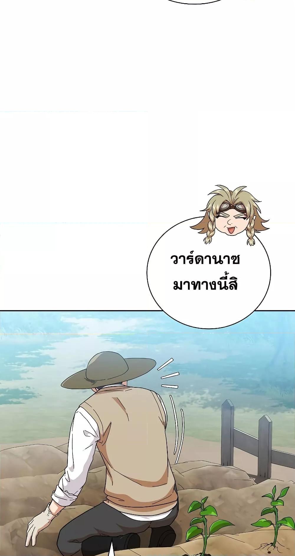 Life of a Magic Academy Mage 36 77