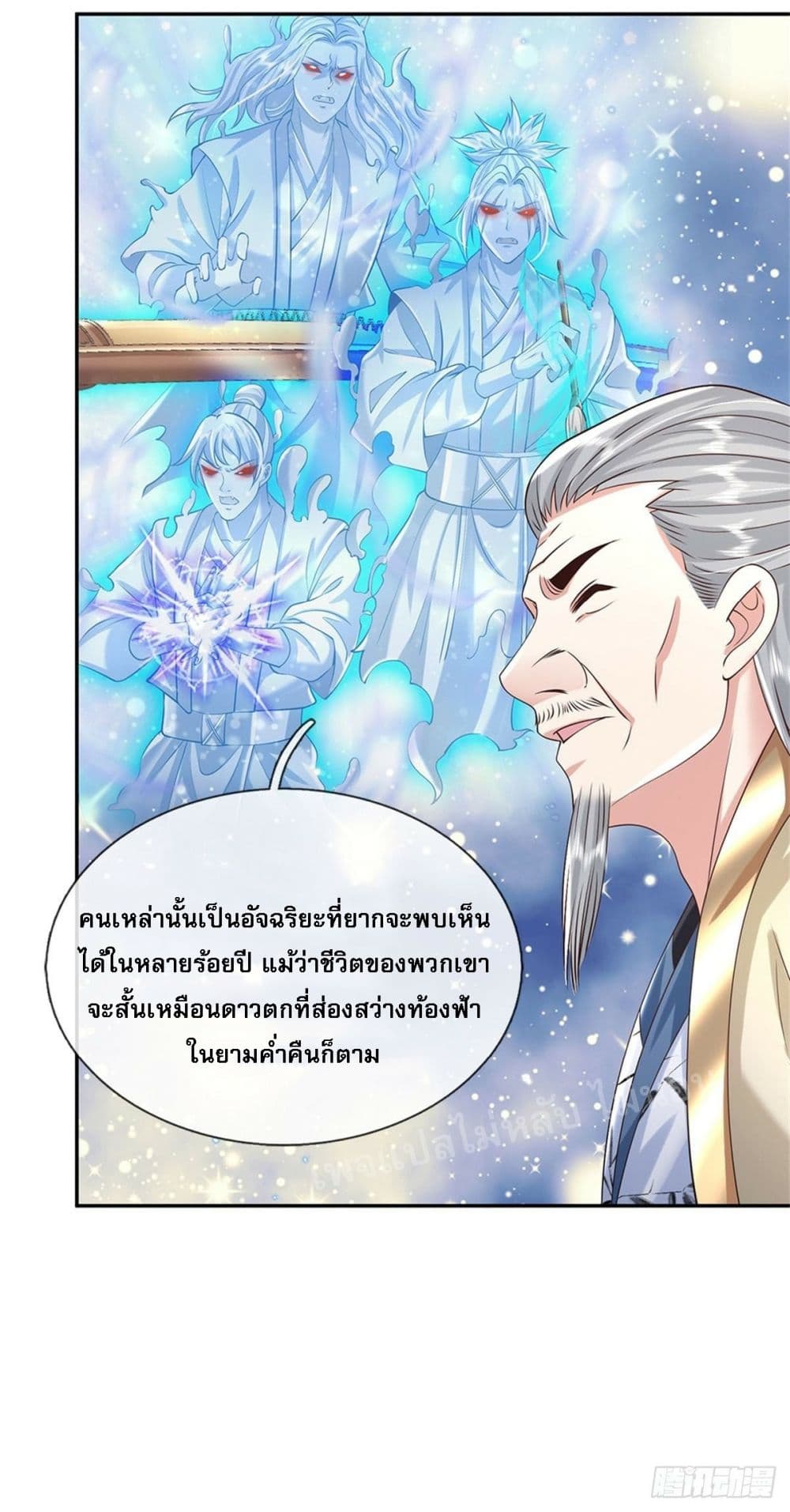 Royal God of War, Rising Dragon ตอนที่ 168 (24)