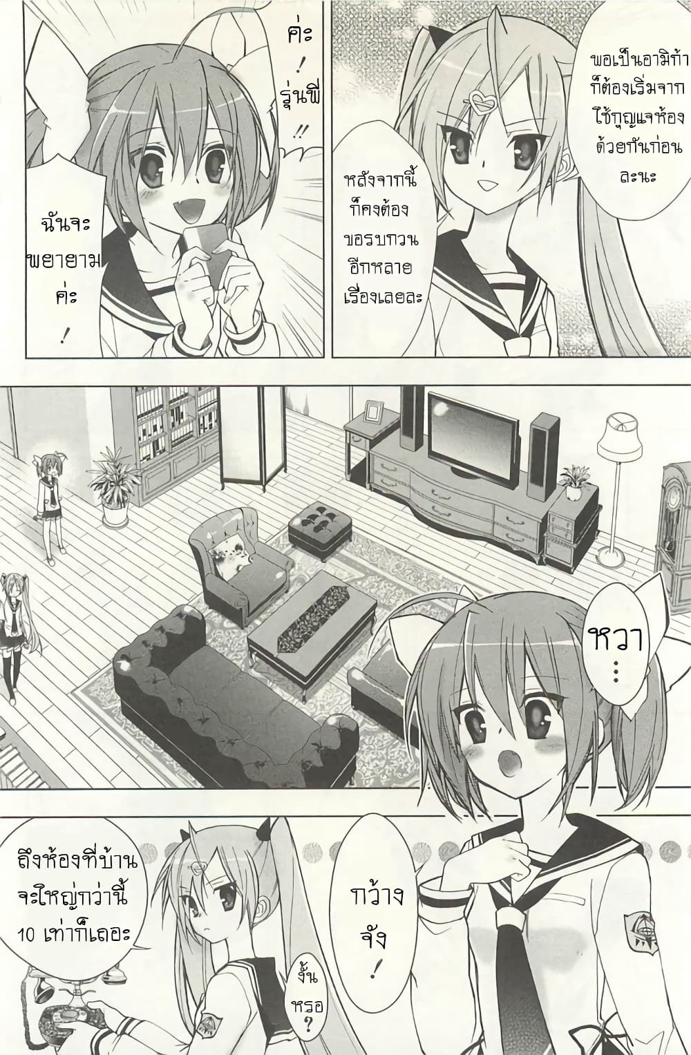 Hidan no Aria AA4 (4)