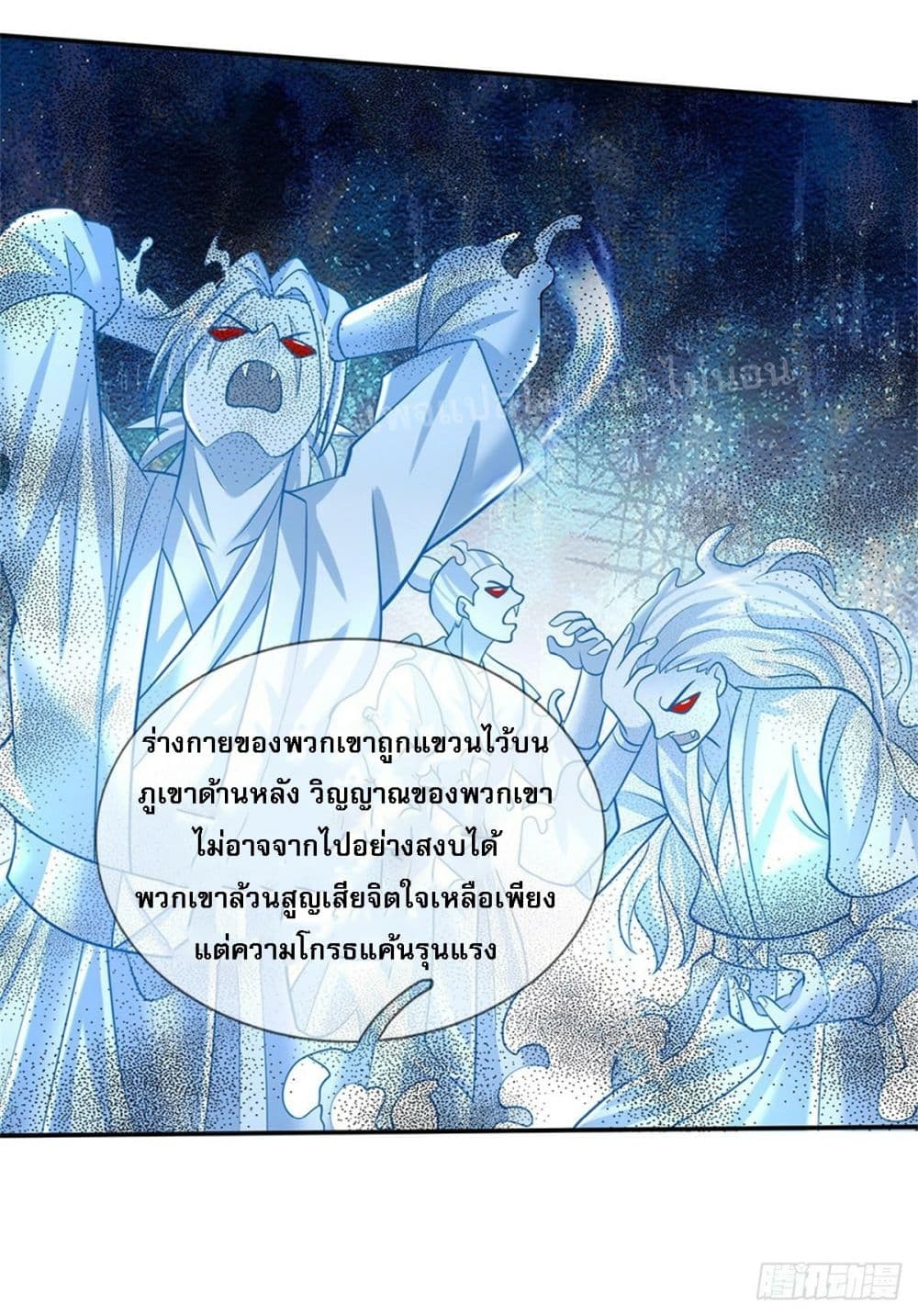Royal God of War, Rising Dragon ตอนที่ 168 (6)
