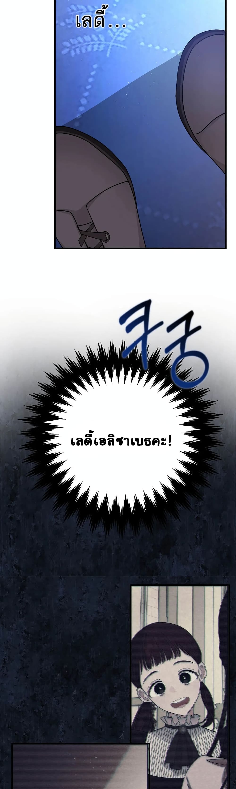 The Backside of Backlighting ตอนที่ 8 (19)