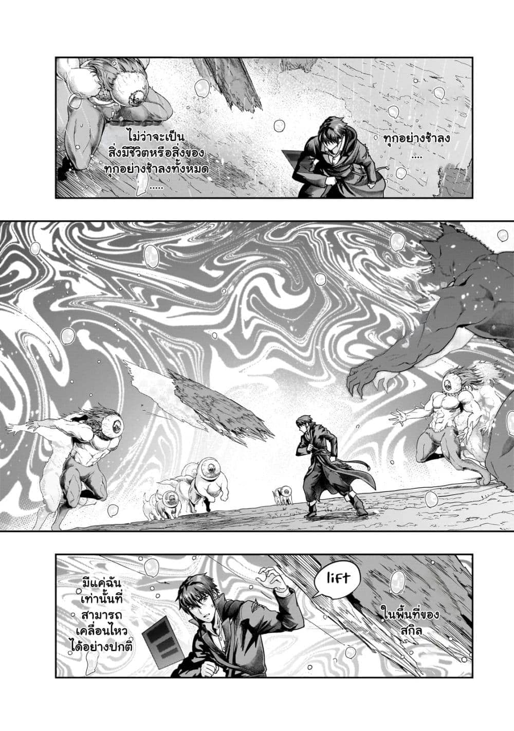 Hazure Waku no Jo 43.1 (6)