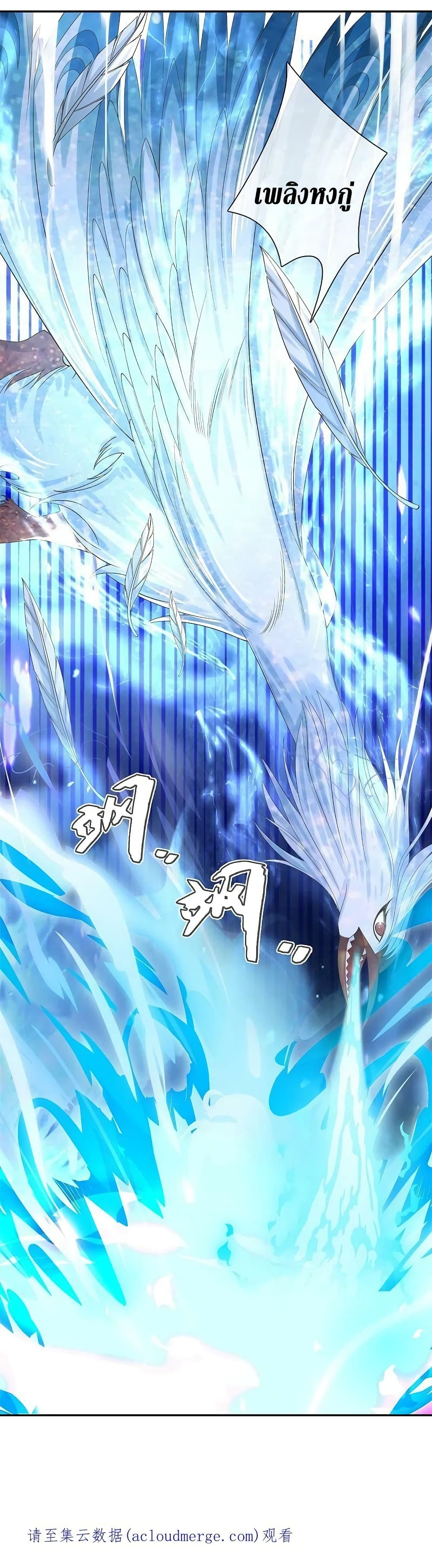 Sky Sword God ตอนที่ 601.2 (26)