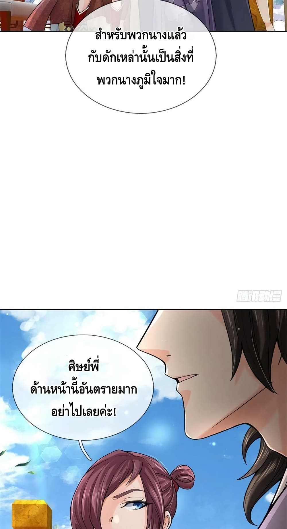 Way of Domination 117 (23)