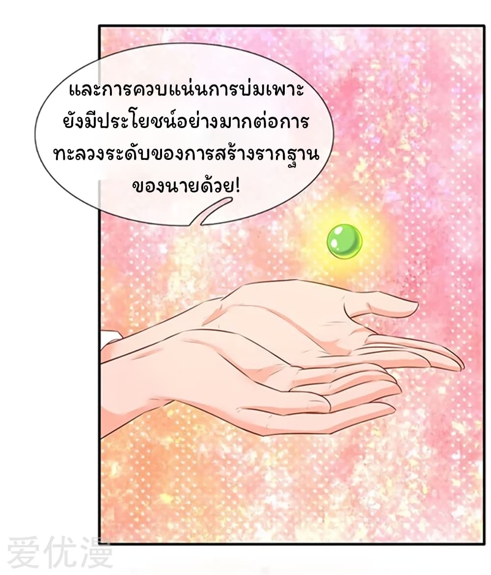 Eternal god King ตอนที่ 65 (14)