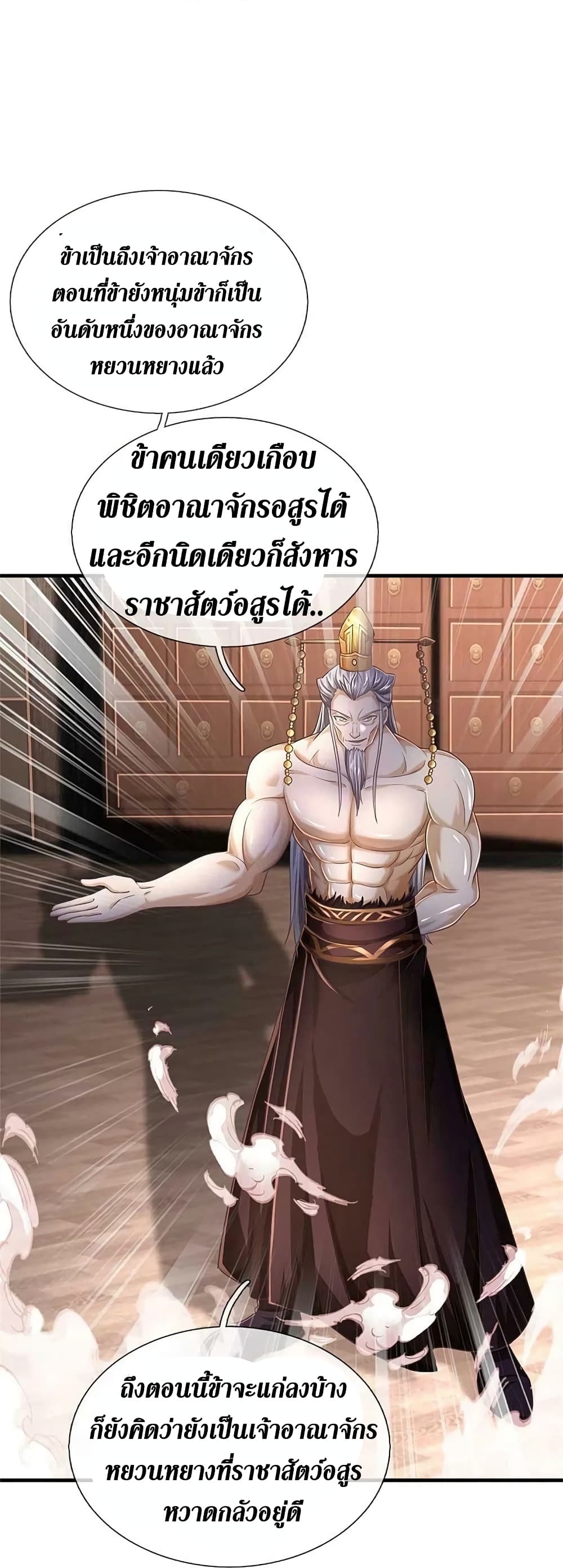 Sky Sword God 581 19