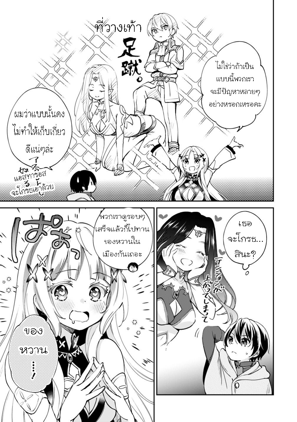 Zennin Ossan Umarekawattara 23 (3)